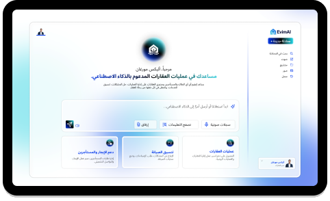 EvimAI AI-powered property operations assistant