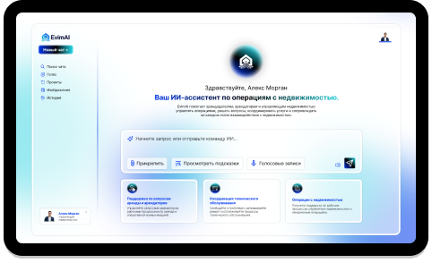 EvimAI AI-powered property operations assistant